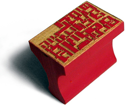 stamp