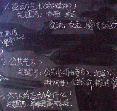 blackboard